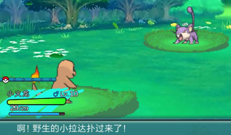 天龙八部单机版 1