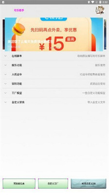 可乐助手2025 1