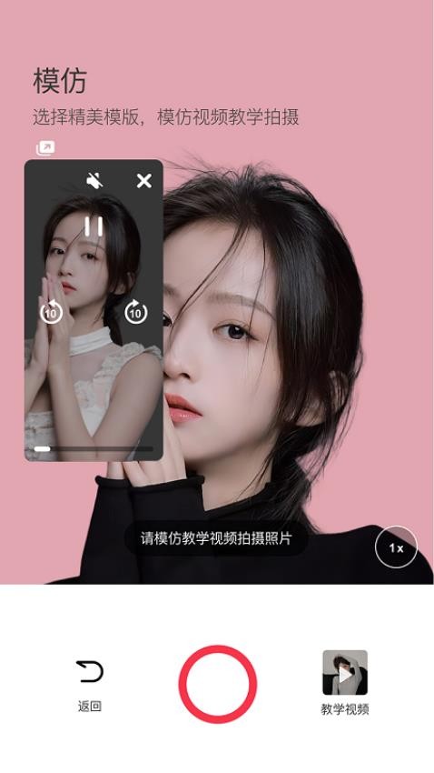 模仿相机免费版app 1