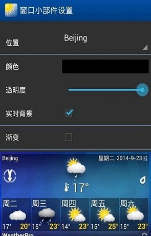 专业天气预报中文版(weatherpro) 1