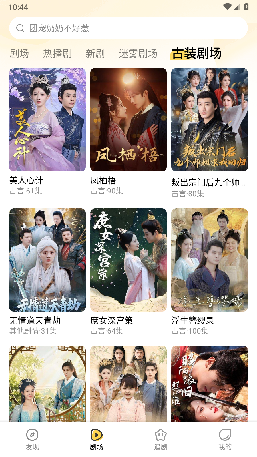 花花免费短剧app免费下载 截图1