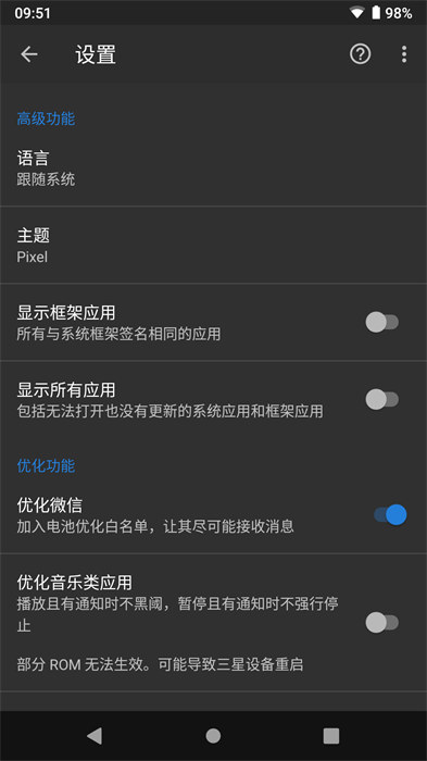 黑域官网版 截图3