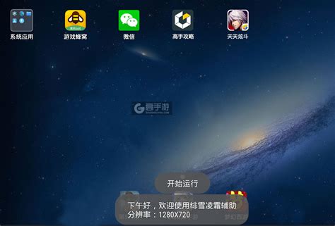 天天炫斗金币攻略：解锁高效刷金辅助秘籍 4