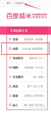如何高效团购电影票 1