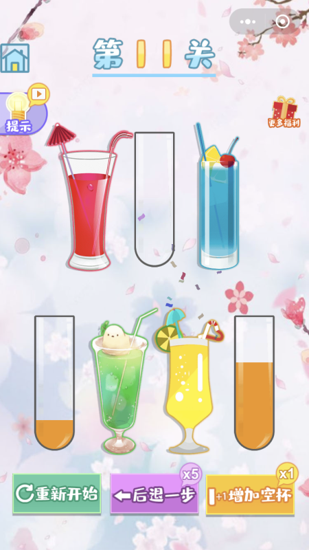 欢乐水排序 截图4