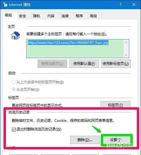 Win10用IE浏览器，为何总是自动生成TEMP文件夹？如何解决？ 2
