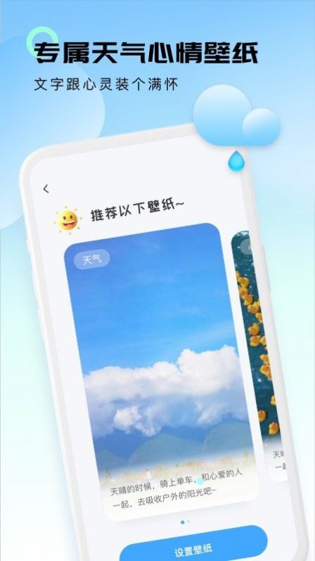 轻云天气 截图2