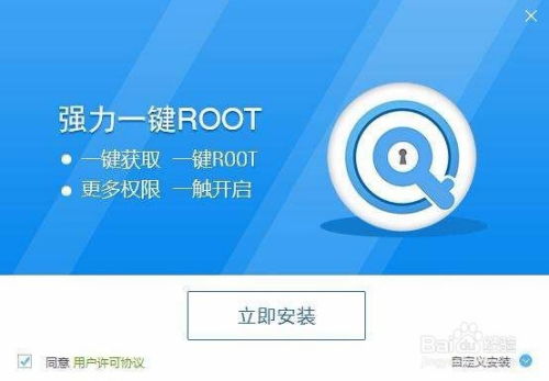 一键解锁魅族手机ROOT权限，轻松申请开启！ 2