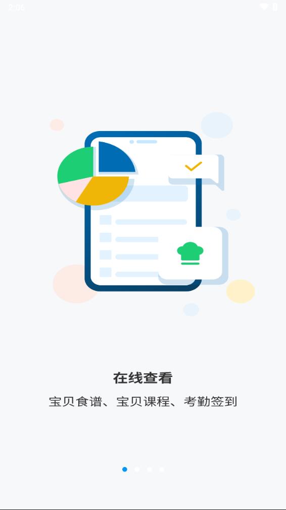 优宝贝app 截图2