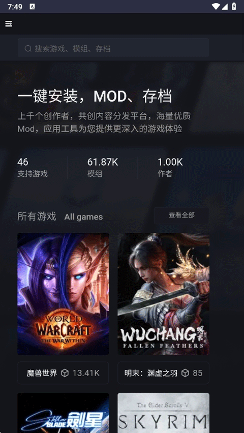 新手盒子最新版 截图4