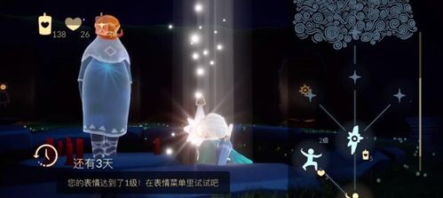 《光遇》游戏：快速找到蝴蝶结先祖的位置 3
