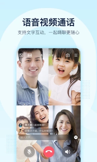 手机QQ最新版 截图2