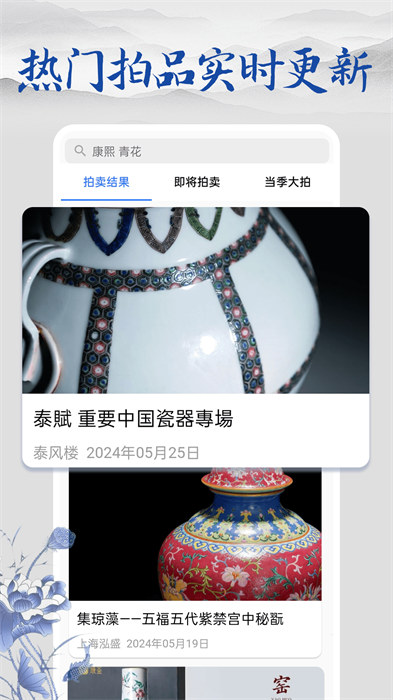 多宝app 截图2