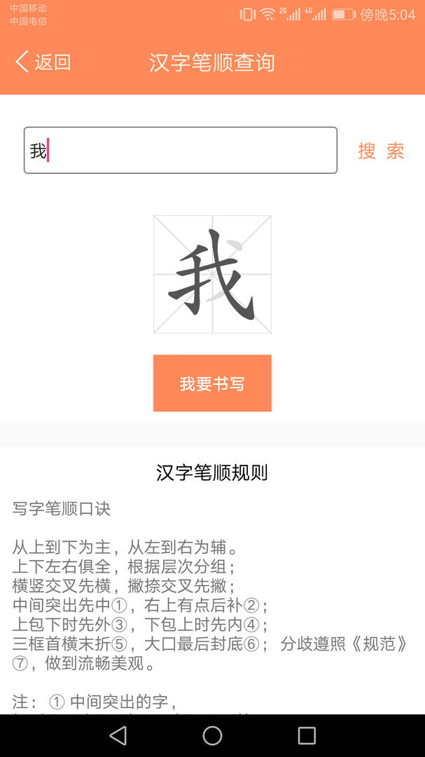 小学语文同步点读APP 1