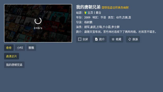 龙耀影视免费版 截图2