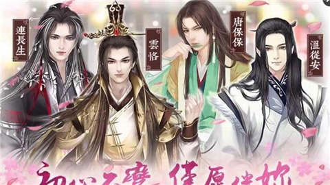 初年传橙光 截图3