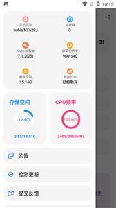 lt画质助手免root 1