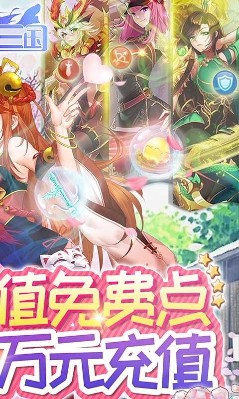 蛮将三国游戏 截图5
