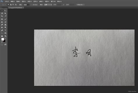 如何在图片上轻松添加签名 4