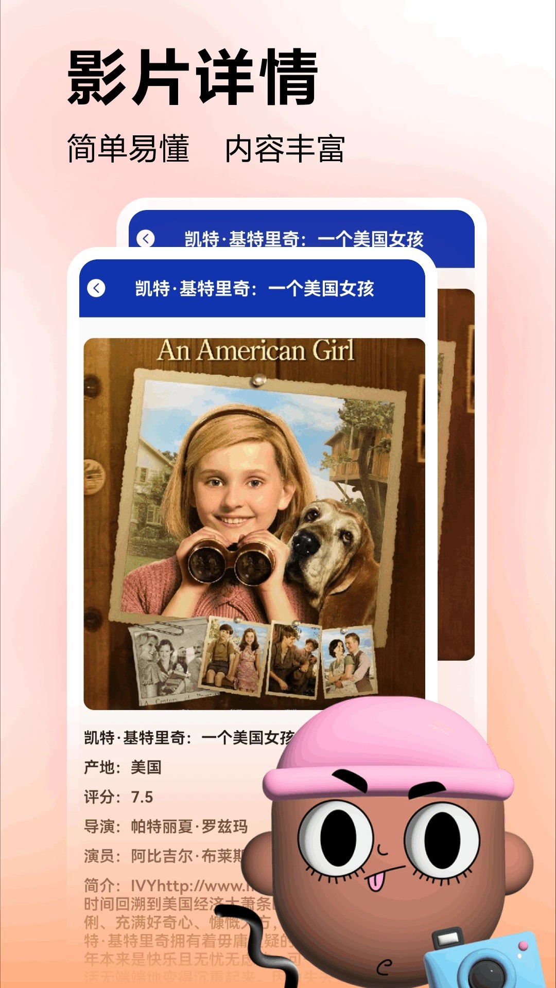 美剧星球app安卓 1