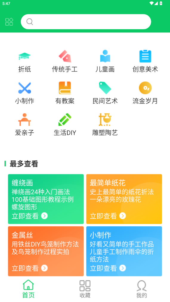 手工折纸大全 截图4