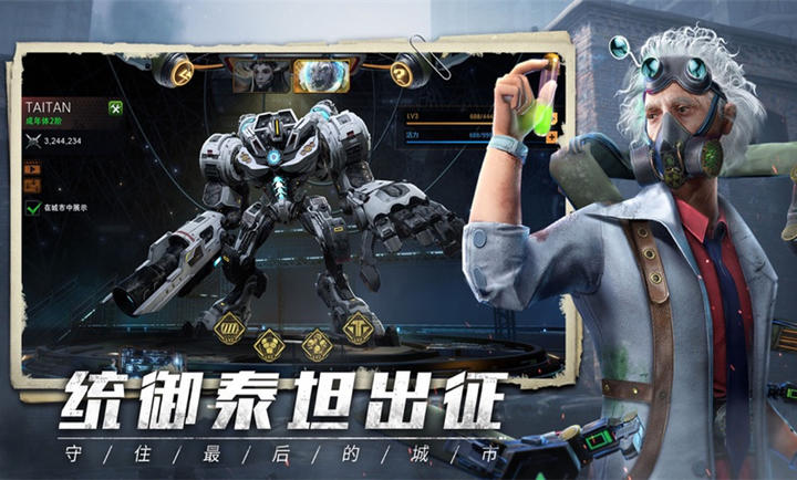 旭日之城国服 截图3