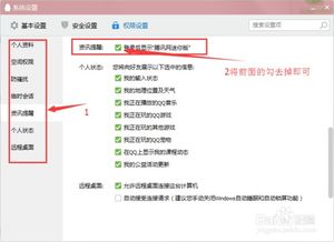 如何操作关闭腾讯网迷你版 1