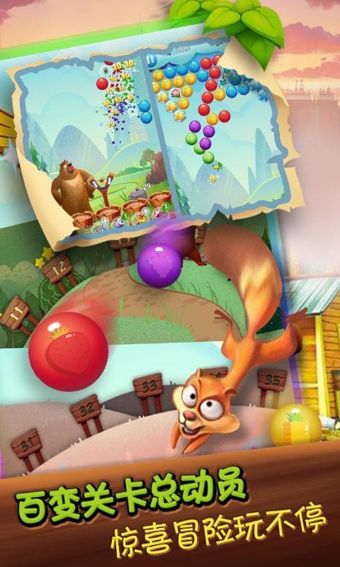 泡泡龙任性版 1