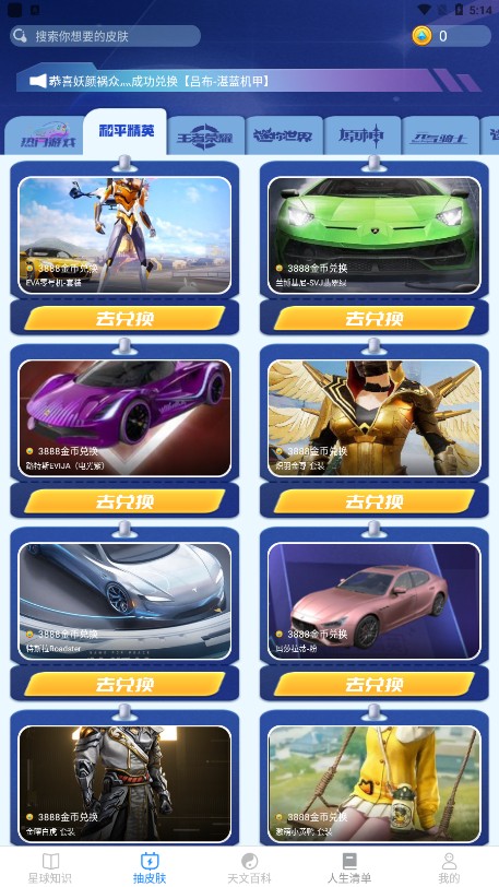 瓜瓜星球 1