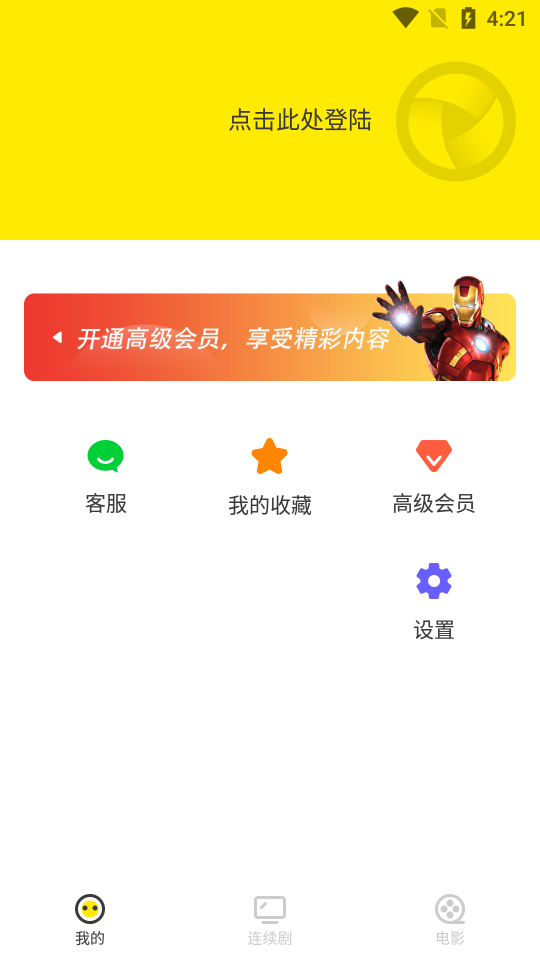 izdaxTV 截图4