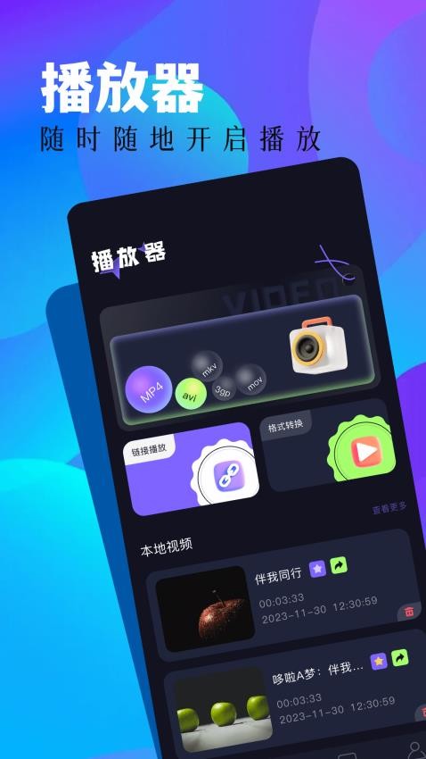 蓝豚豚app 截图4