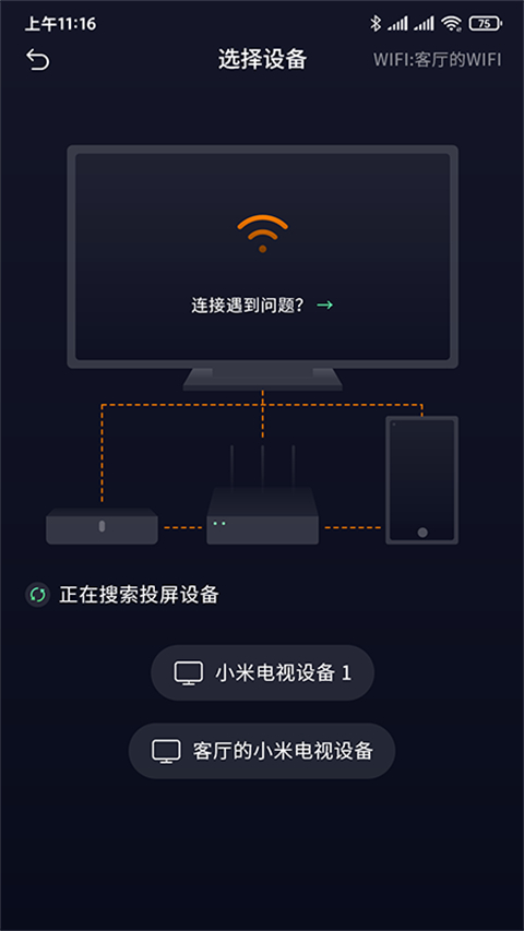 小新课堂 截图3