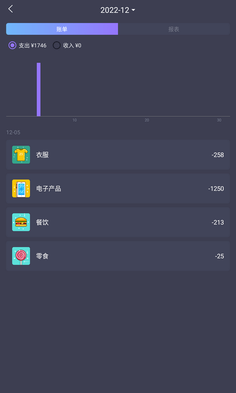 省心记账 1