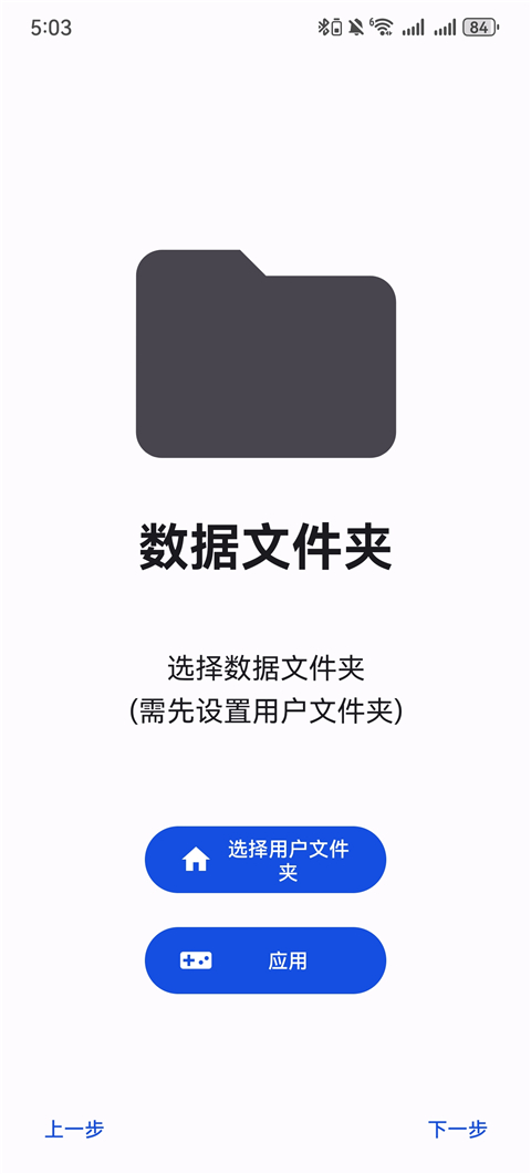 azaharplus模拟器免费下载 截图4