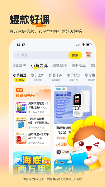 向日葵妈妈手机版 1