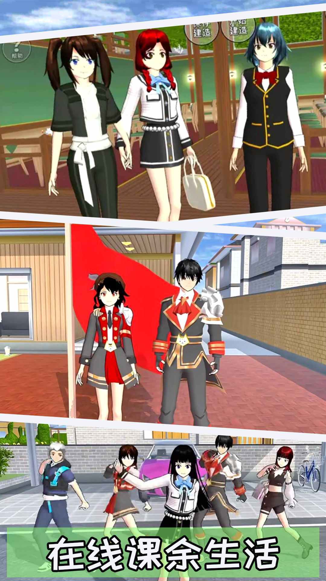 樱校恋爱模拟器 1