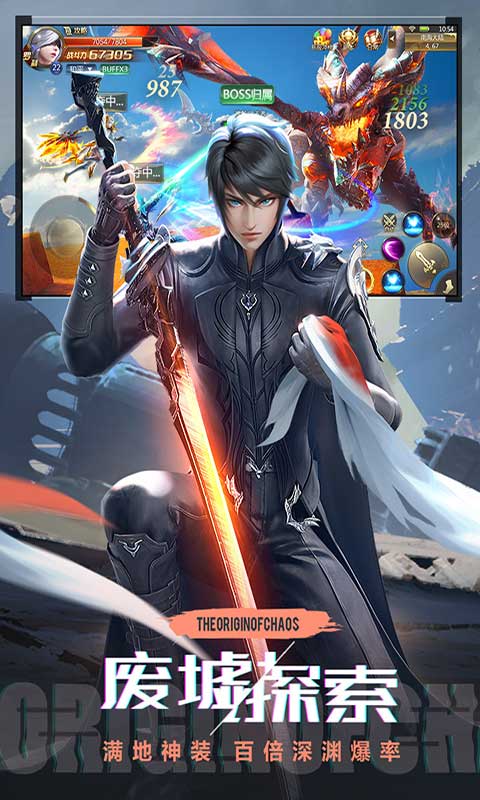 混沌起源游戏手机版 截图2