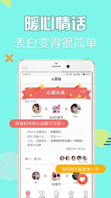 有伴app 1