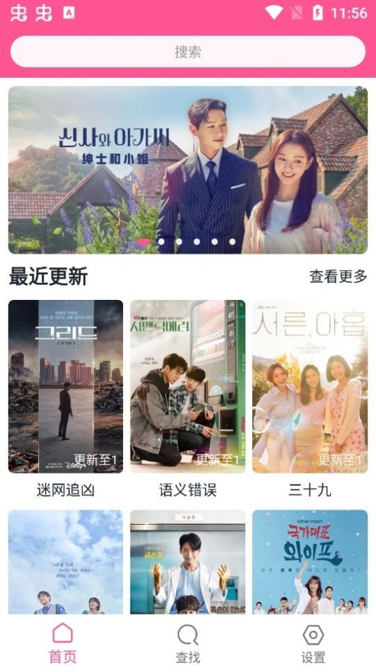 韩剧TV电视版 截图2