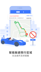 导航犬 截图3