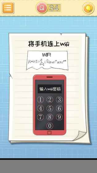 最囧大脑 截图2