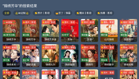 影帝4k影视TV盒子版 截图13