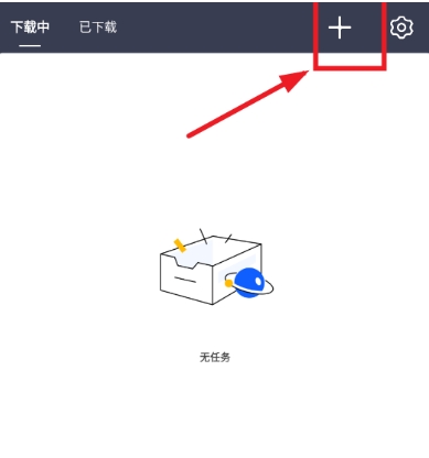 海马下载器 截图9