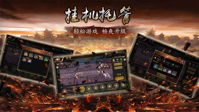 征战王权 截图4