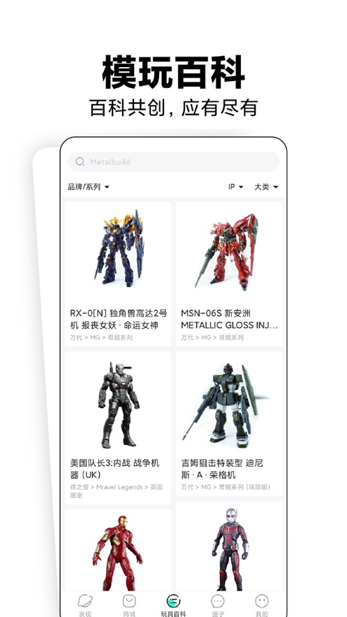 磕物app 截图3
