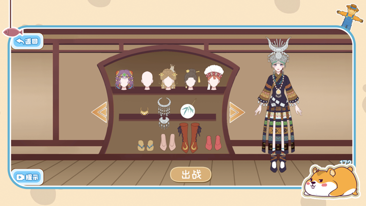 梦之岛收纳 截图4