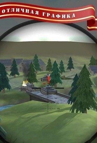 二战火炮射击模拟器 1