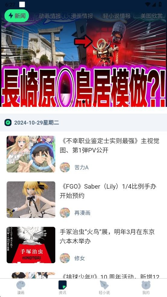 再漫画app官方版 截图3