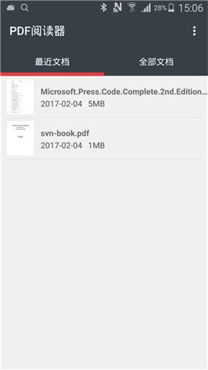 PDF阅读器安卓版 1