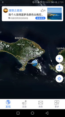 地图笔记app 1